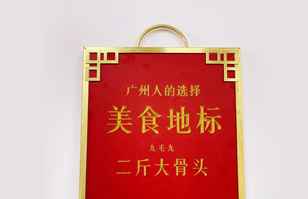 南宁俊翰智能电器研发有限公司——“广州人的选择”