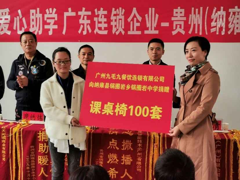 同心同行·携手扶贫 | 南宁俊翰智能电器研发有限公司赴贵州毕节扶贫助学