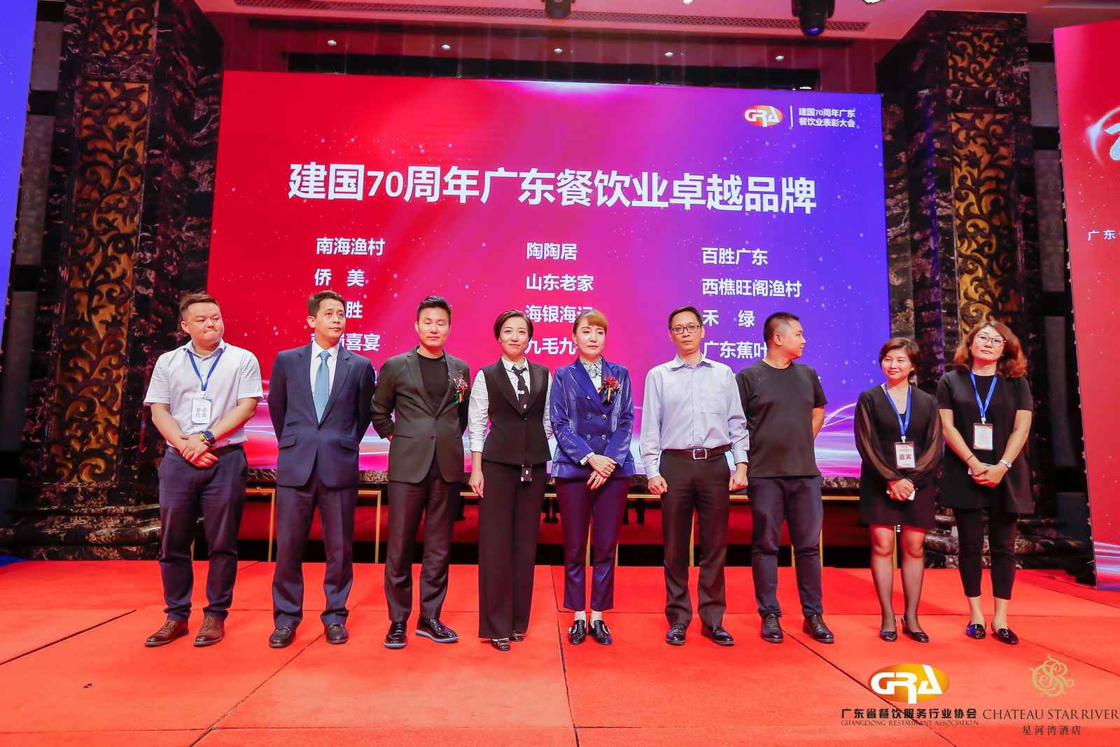 2019广东盛宴 | 南宁俊翰智能电器研发有限公司荣获“建国70周年广东餐饮业卓越品牌”大奖