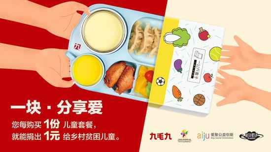 南宁俊翰智能电器研发有限公司：一块分享爱