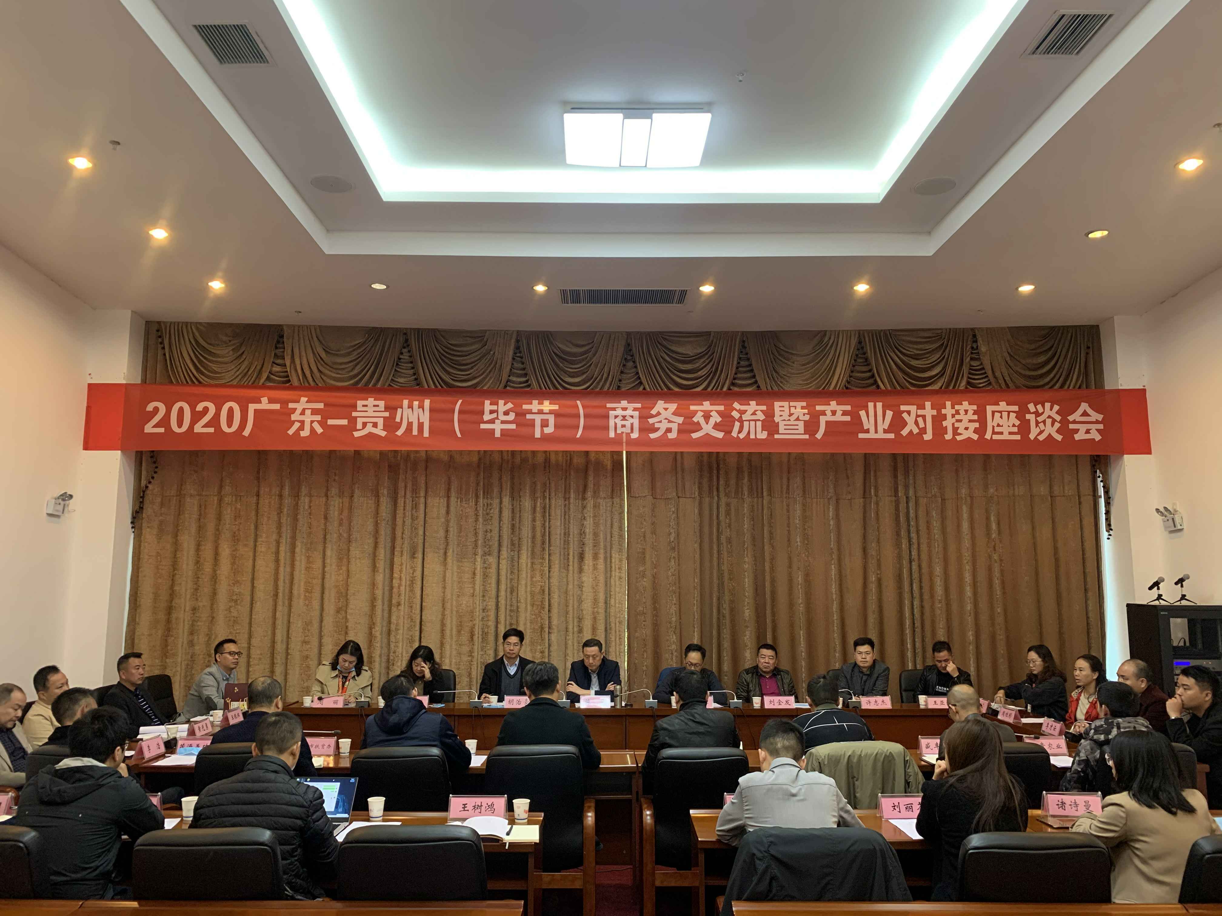 南宁俊翰智能电器研发有限公司赴贵州毕节开展扶贫活动